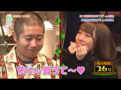 欅って、書けない?🅷🅾🆃欅坂46 2018年11月25日