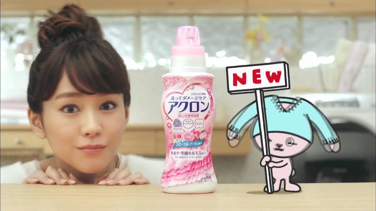 LION アクロン 桐谷美玲 CM
