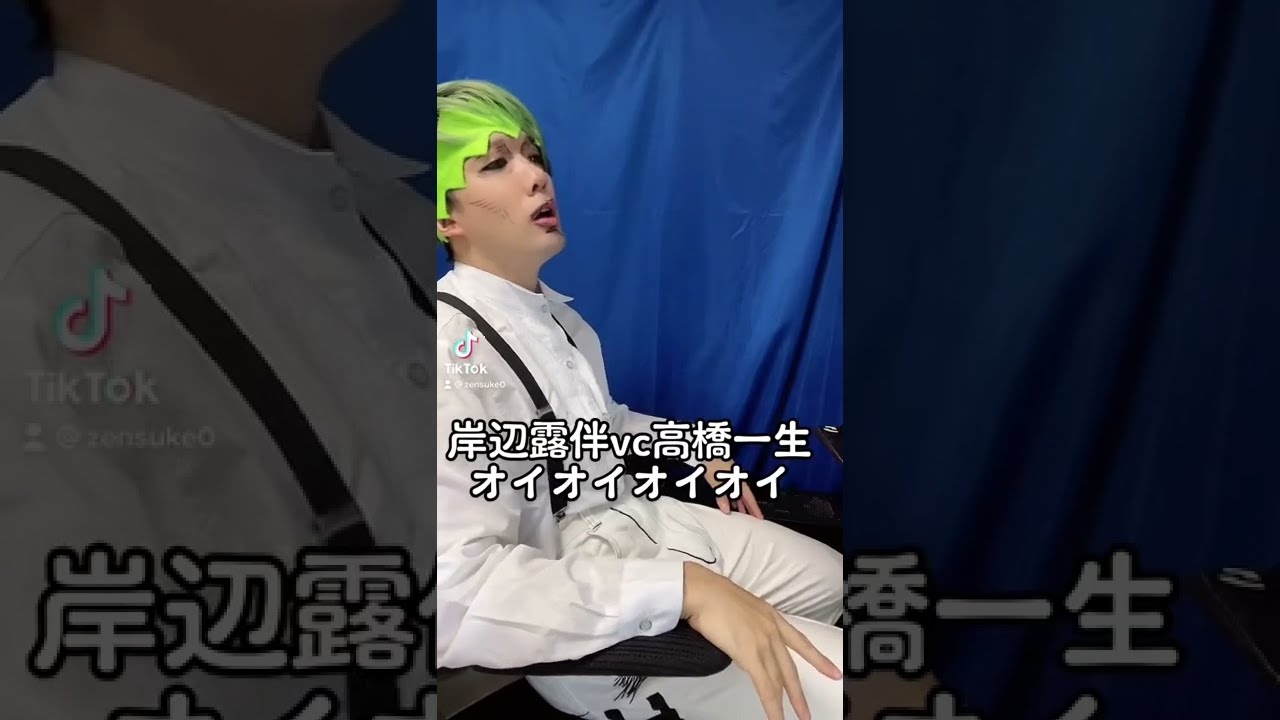 岸辺露伴cv高橋一生の声真似オイオイオイオイ【コスプレ】JOJO Cosplay