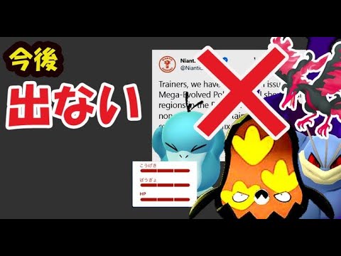 【ポケモンGO悲報】もう〇〇が出てこない!あのコンプが一気に難しくなる【最新情報&明日の準備】