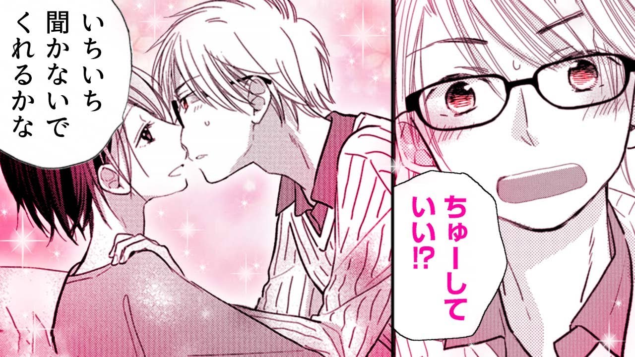 【恋愛漫画】『トナリはなにを食う人ぞ』体力のない彼を鍛えてラブラブな夜を過ごしたい♡【トナリはなにを食う人ぞ ほろよい 23話】│はくせんちゃんねる