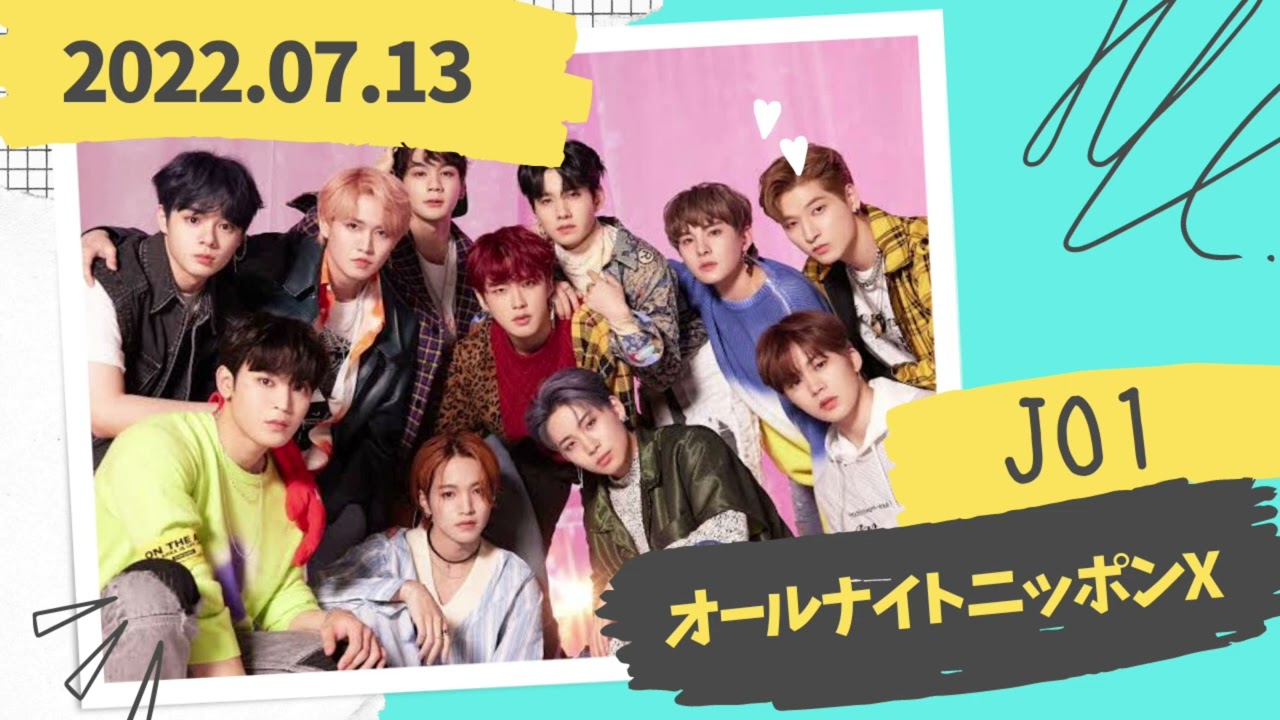 JO1のオールナイトニッポンX(クロス)2022.07.13 ラジオ #白岩瑠姫 #川西拓実 #與那城奨