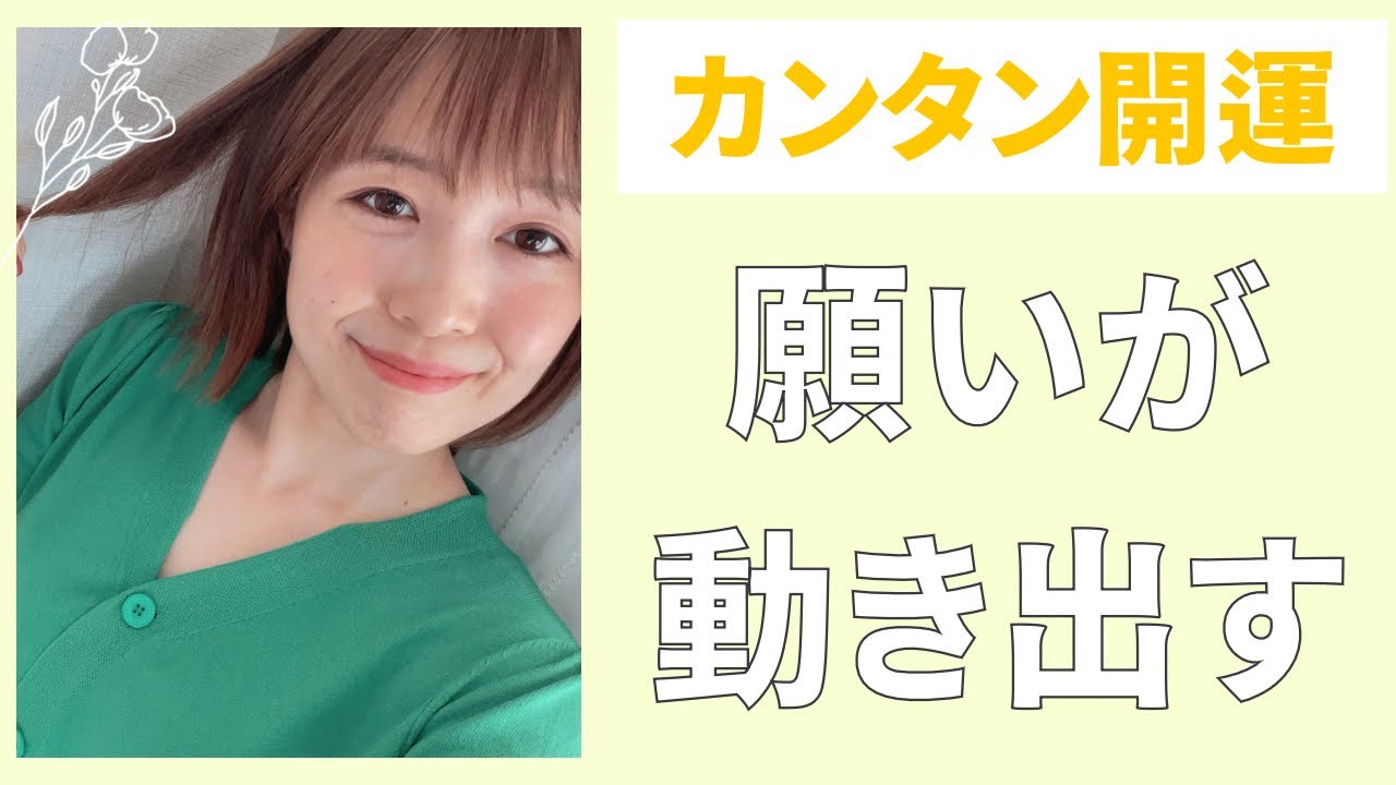 人生を変えるのは言葉と思考と行動