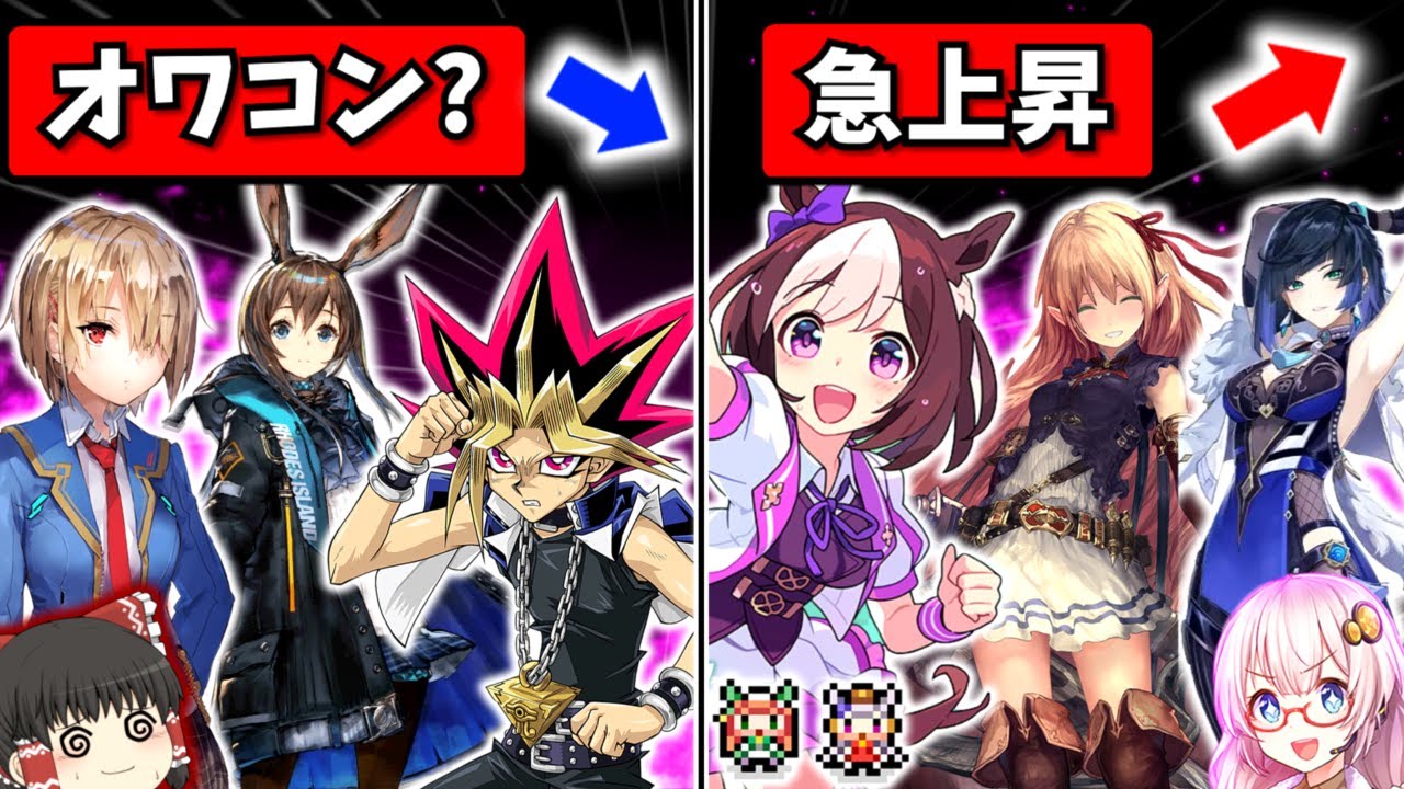 【驚愕】売上が激減・急上昇したゲームランキングTop5【2022年6月編】【おすすめスマホゲーム・ソシャゲアプリ】【ゆっくり解説】