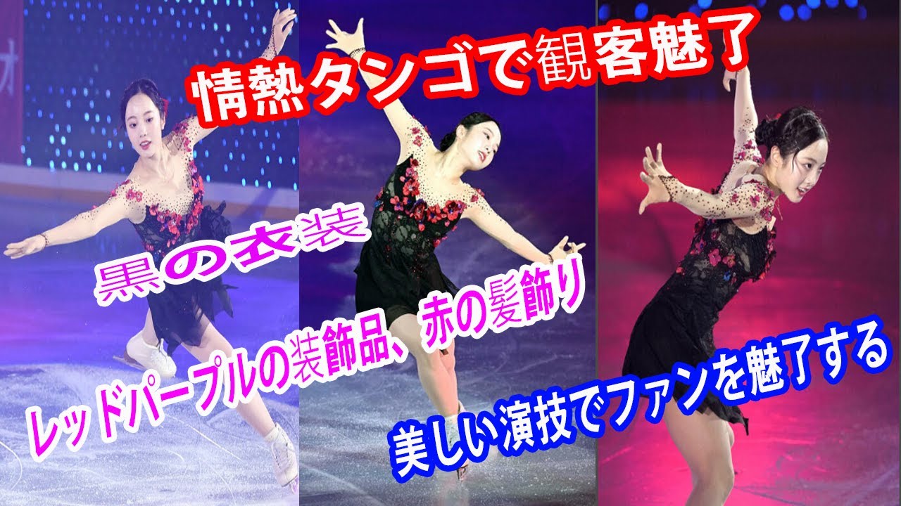本田真凜、黒と赤の衣装で 情熱タンゴで観客魅了 〝黒い妖精〟真夏の氷上で華麗な舞い 「プリンスアイスワールド東京公演」