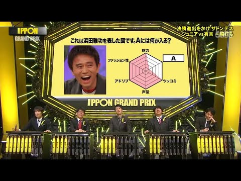 これは浜田雅功を表した図です。Aには何が入る 【IPPONグランプリ】