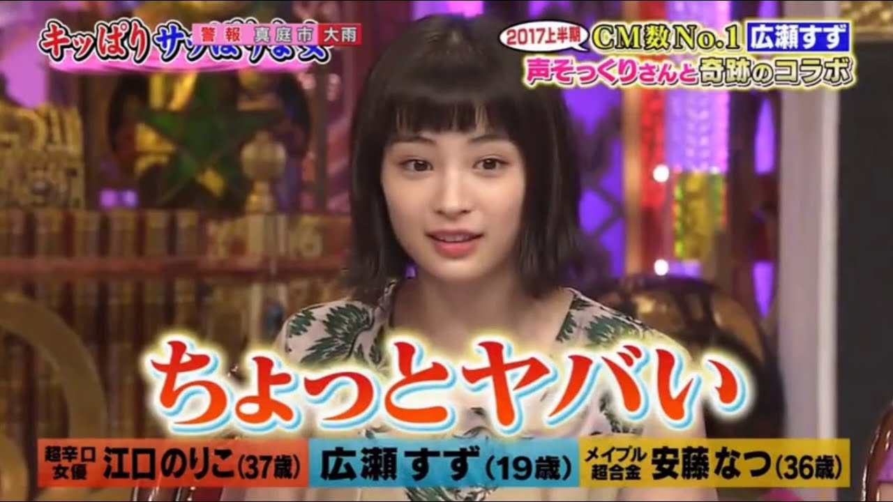 【女が女に怒る夜】【広瀬すず】【江口のリこ】 【安藤なつ】声そっくりさんと奇跡のコラボ