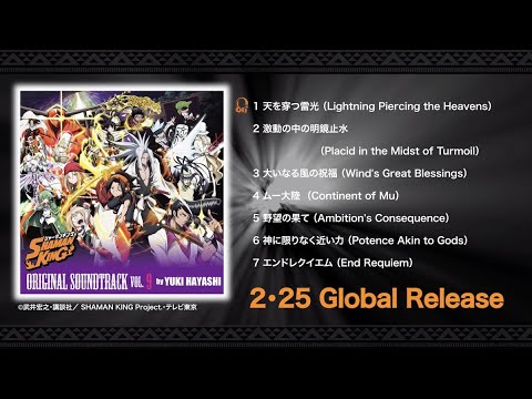 「SHAMAN KING」ORIGINAL SOUNDTRACK VOL.9 試聴動画