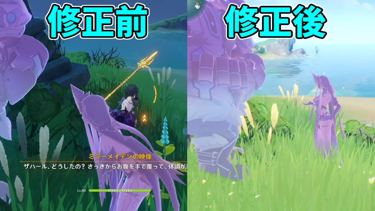 【原神】金リンゴのミラーメイデンさん緊急修正されてしまう【攻略解説】