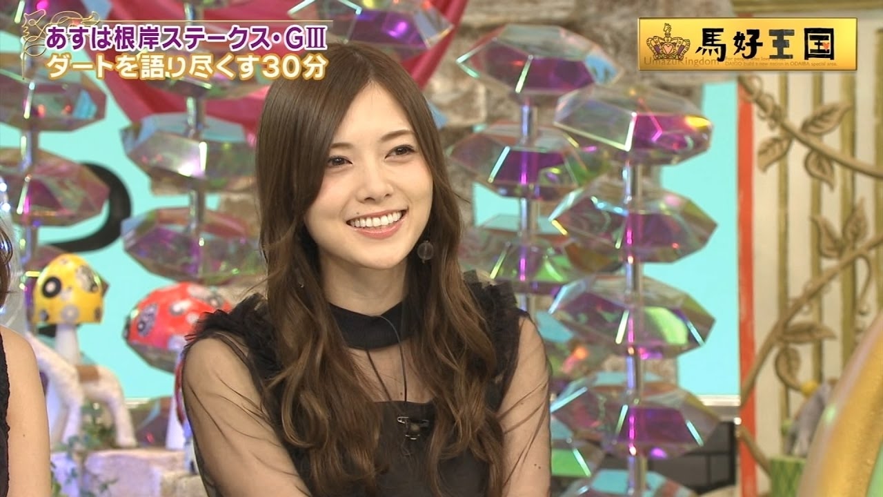 乃木坂46 白石麻衣 「根岸ステークスを前にダートレース徹底分析」『馬好王国〜UmazuKingdom〜』 2017年01月28日