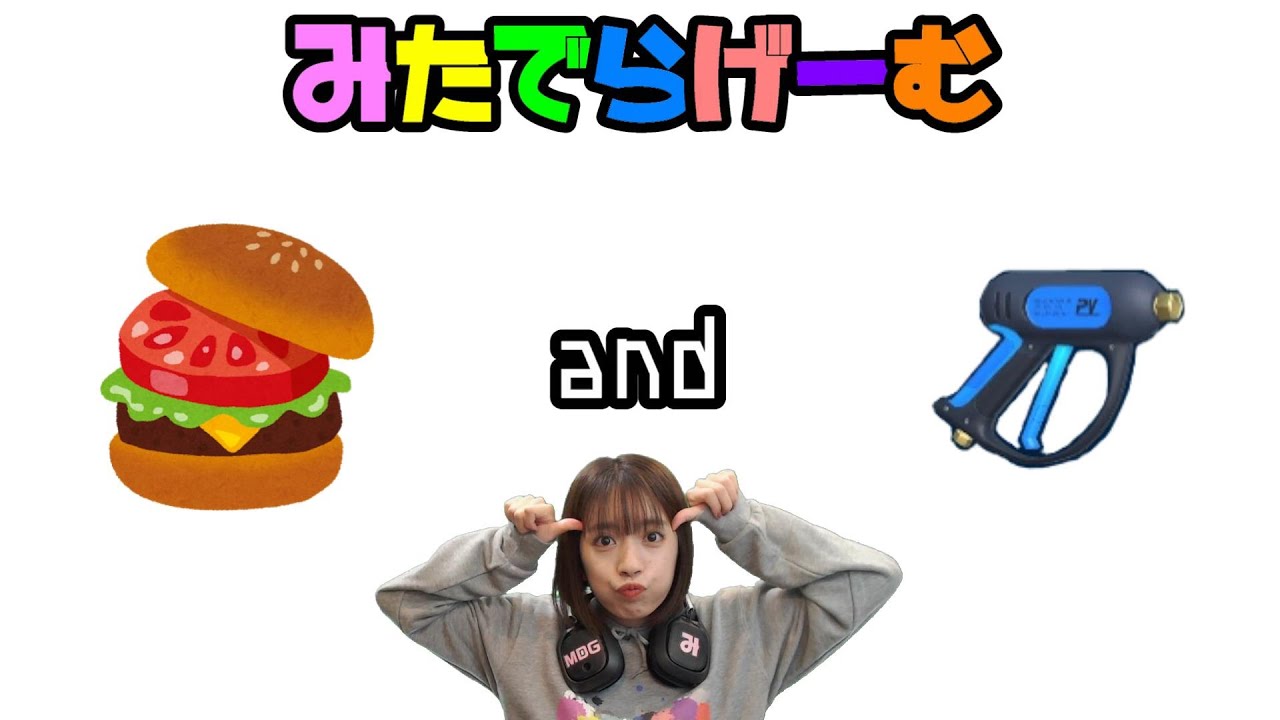 ただ飯&POWER WASH SIMULATORライブ配信!パワーウォッシュシュミレーターLive〈STEAM版〉