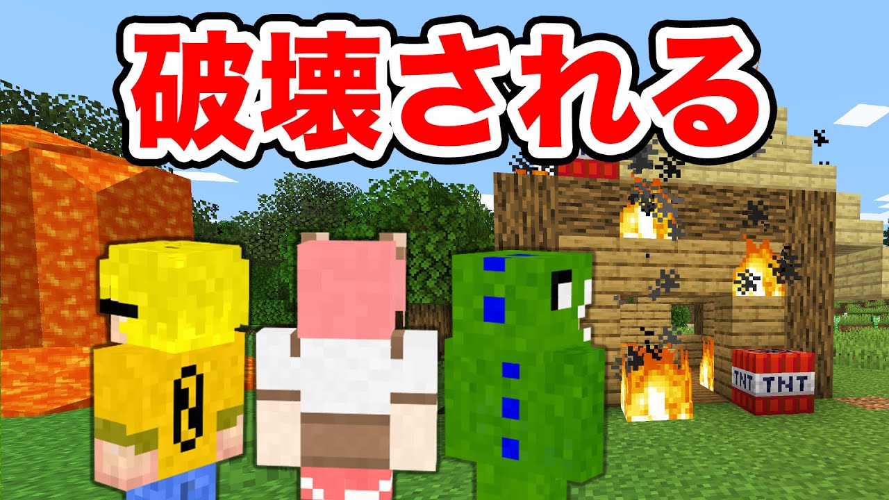 7人の中に荒らしがいるサバイバル【マインクラフト】