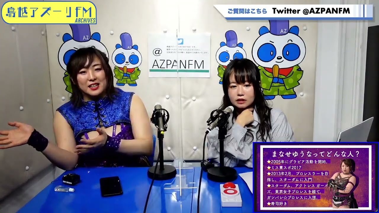 2022年02月08日配信 プ女子の世界ノ・ゾ・キ・ア・ナ MC:ツジ・ルイス ゲスト:まなせゆうな(ガン☆プロ)