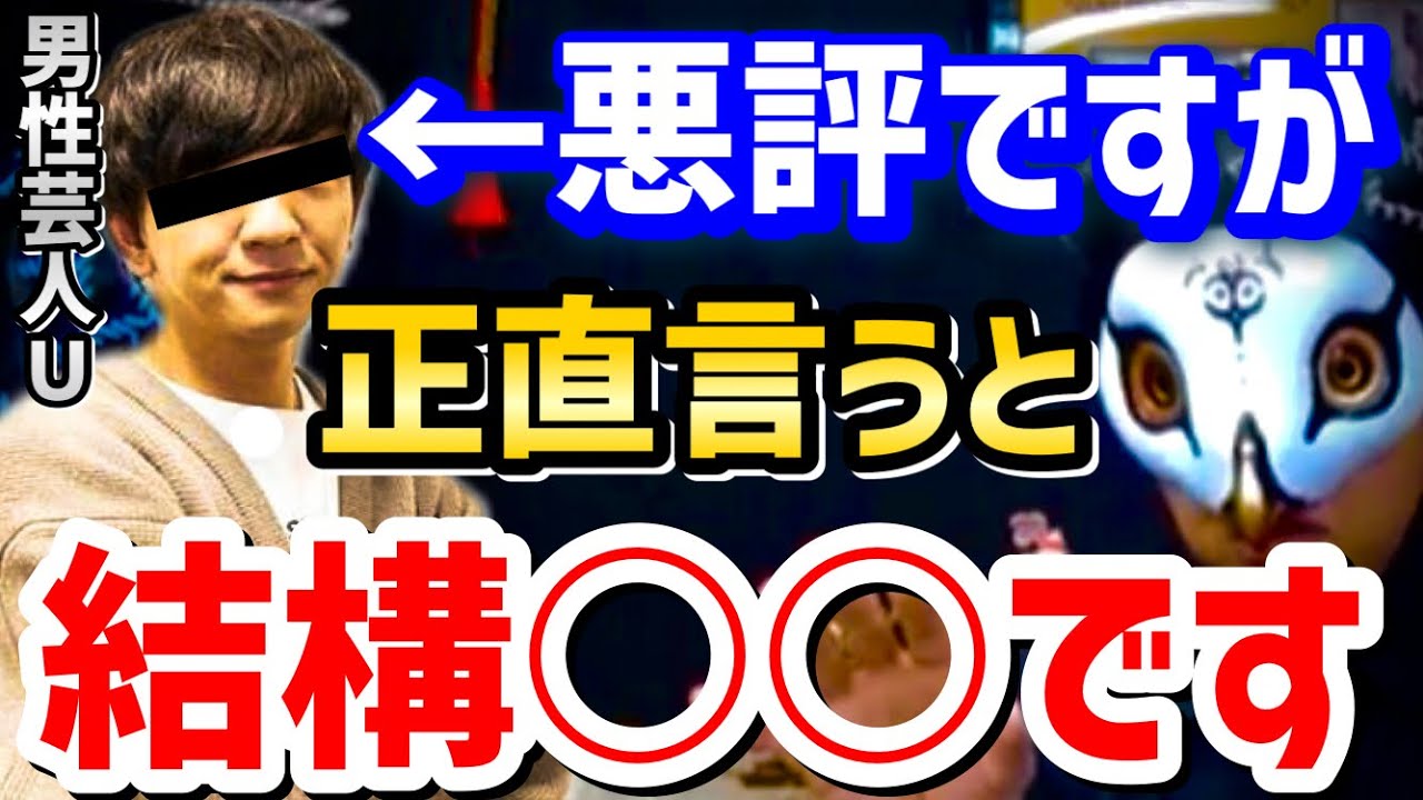 【けんけん】タレントS賛否両論分かれますが、正直○○です。【面相 観相学 悪人観相学 けんけん切り抜き 占い師】