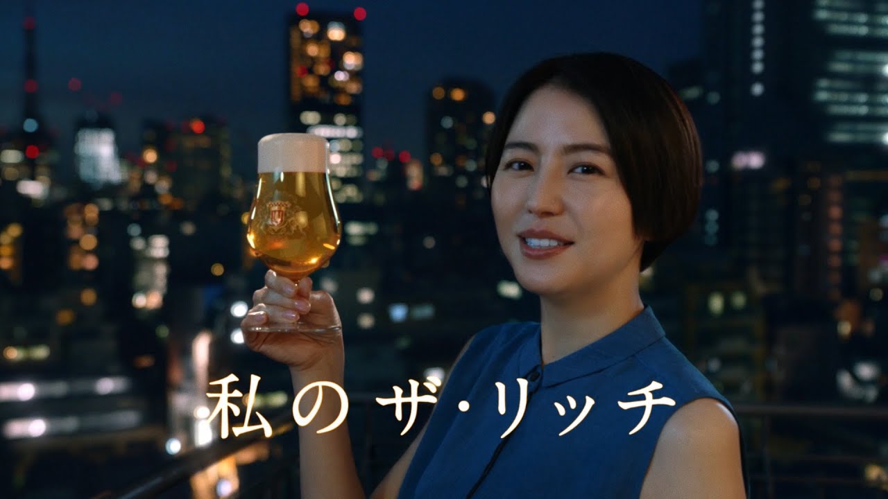 アサヒ ザ・リッチ CM「長澤さん 泡マシマシが、好きすぎる。」篇 15秒 長澤まさみ