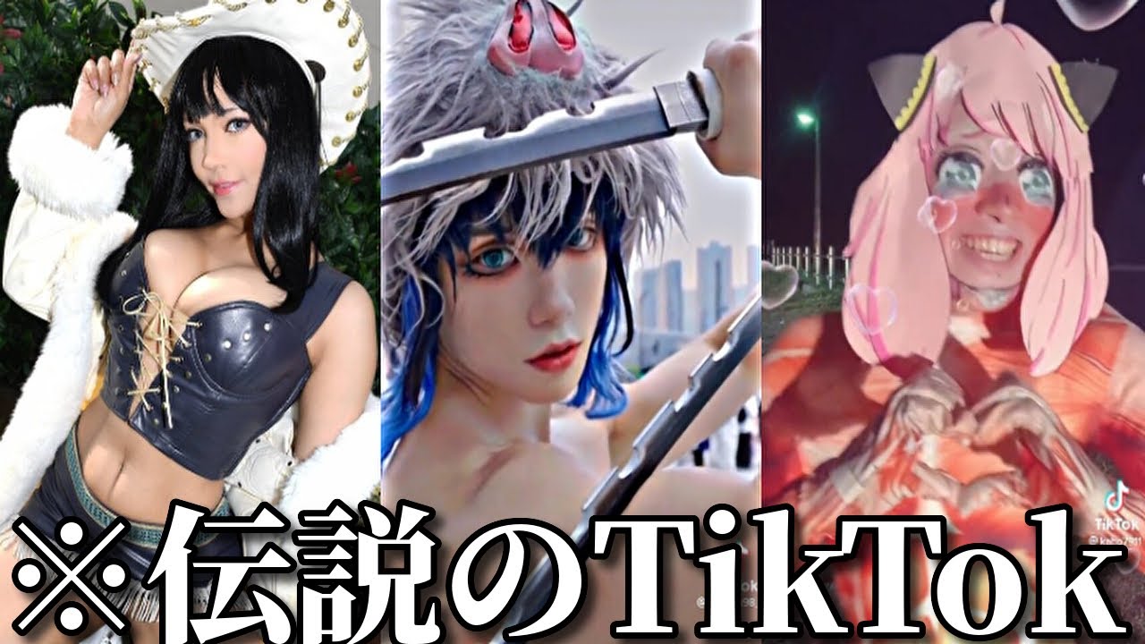 【神回】ネットでバズったTikTokがツッコミどころ満載だったww【鬼滅の刃】【遊郭編】【刀鍛冶の里編】【アンパンマン】【ドラゴンボール】【ワンピース】【呪術廻戦】【東京リベンジャーズ】【ドラえもん】