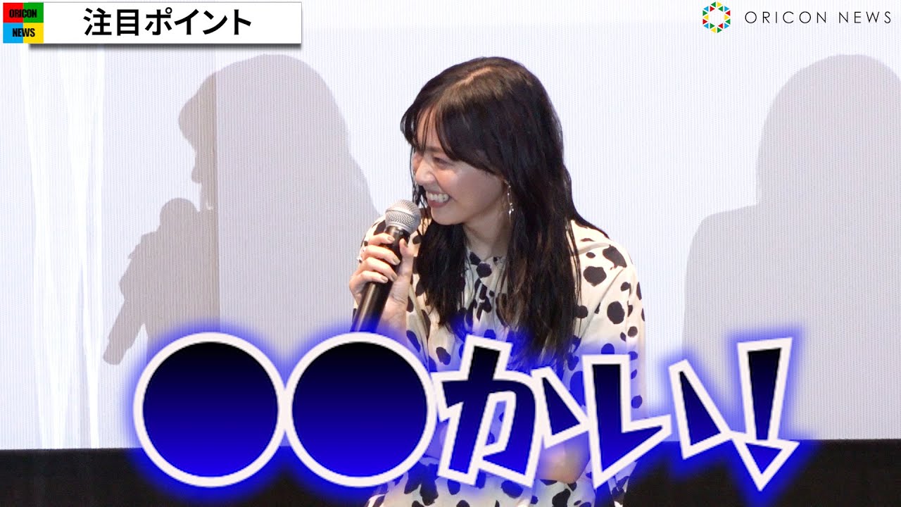 西野七瀬、予想外の回答し神尾楓珠が思わずツッコみ 映画『恋は光』感謝御礼舞台挨拶