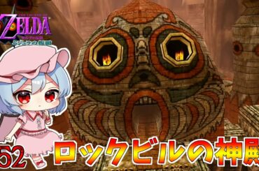 ゼルダゲーム攻略 Yayafa