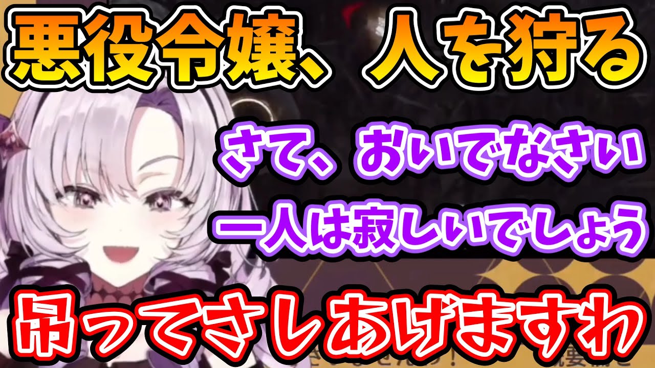 【DbD】やっぱり悪役令嬢!?キラーで神プレイを連発するサイコパスなサロメお嬢様【壱百満天原サロメ/にじさんじ切り抜き】