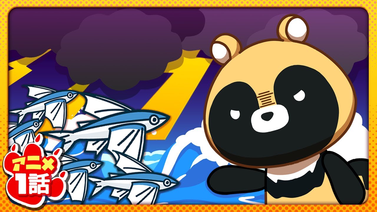 【アニメ】『可愛いたぬきも楽じゃない』第1話