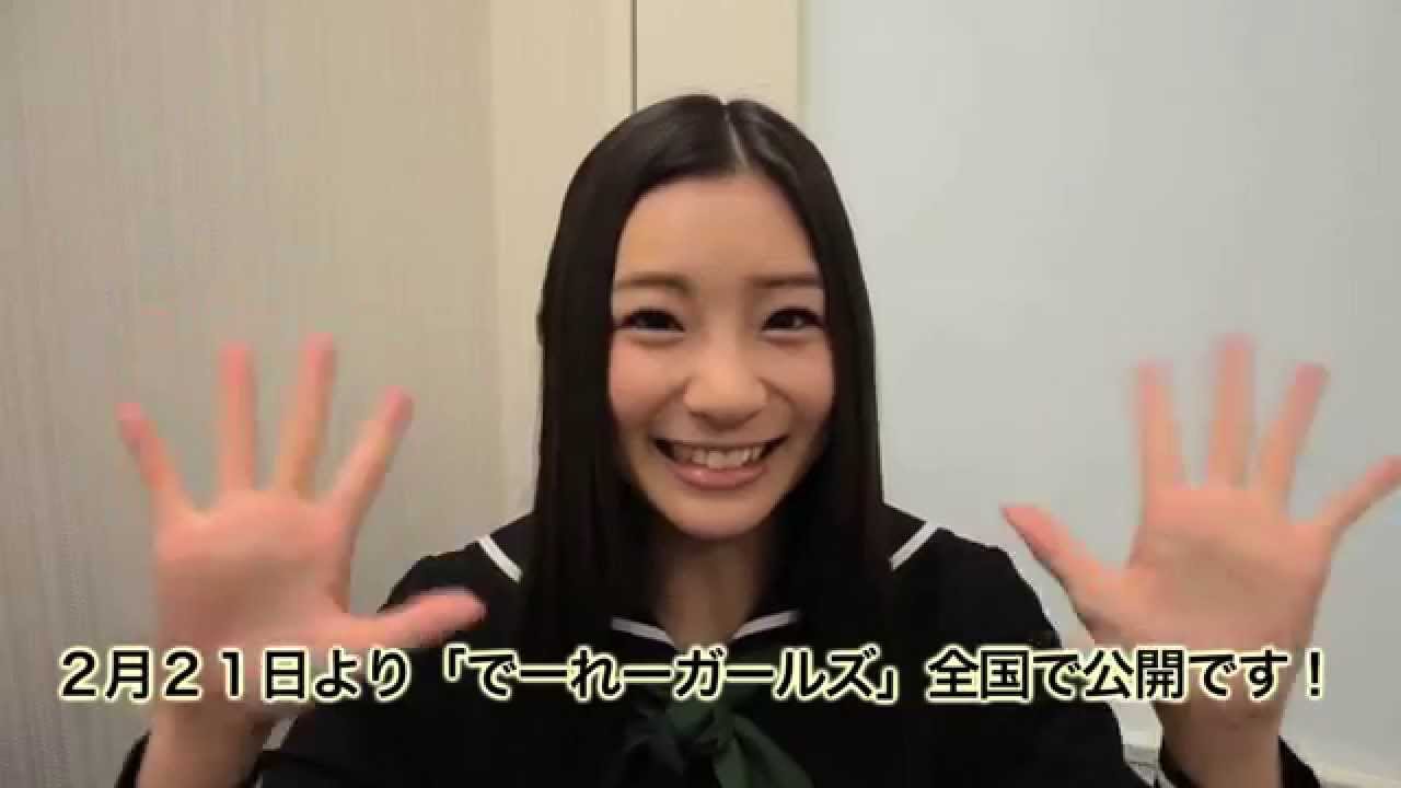 【足立梨花】でーれーガールズ「Photogenic」イベントしました!