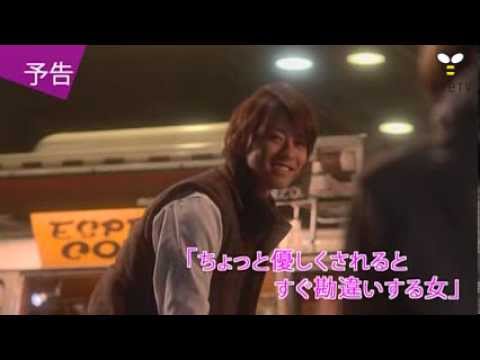 恋愛は必然である~ドラマで分かる!新感覚恋愛法則~ 予告編#9「ちょっと優しくされるとすぐ勘違いする女」