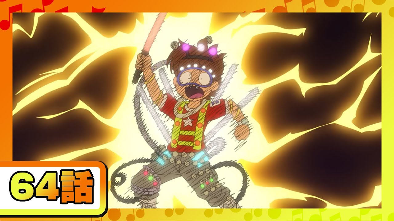 【アニメ 妖怪ウォッチ♪】第64話「エジソンと自由研究!」ほか5話