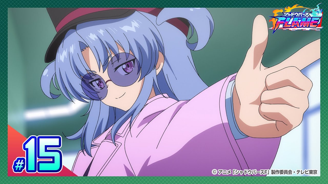 【公式】シャドウバースF #15「自分らしくバトルしよ♪」