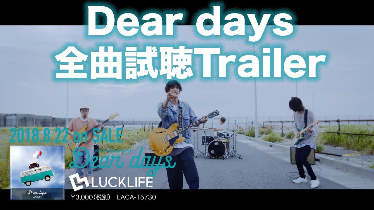 ラックライフ『Dear days』全曲試聴Trailer
