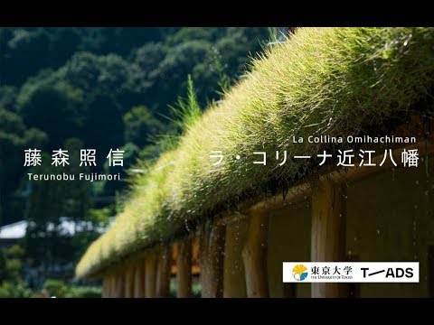 藤森照信 | 草根屋02 | 手的温度