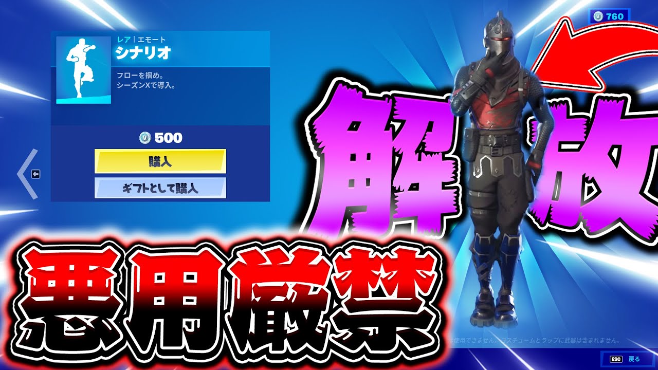 【悪用厳禁】アイテムショップにシナリオを販売させる方法?! 【らた】【フォートナイト】【今日のアイテムショップ】