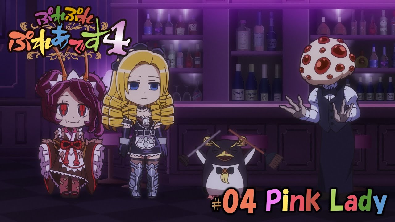 【オーバーロードⅣ】「ぷれぷれぷれあです4」 #04『Pink Lady』(期間限定公開)
