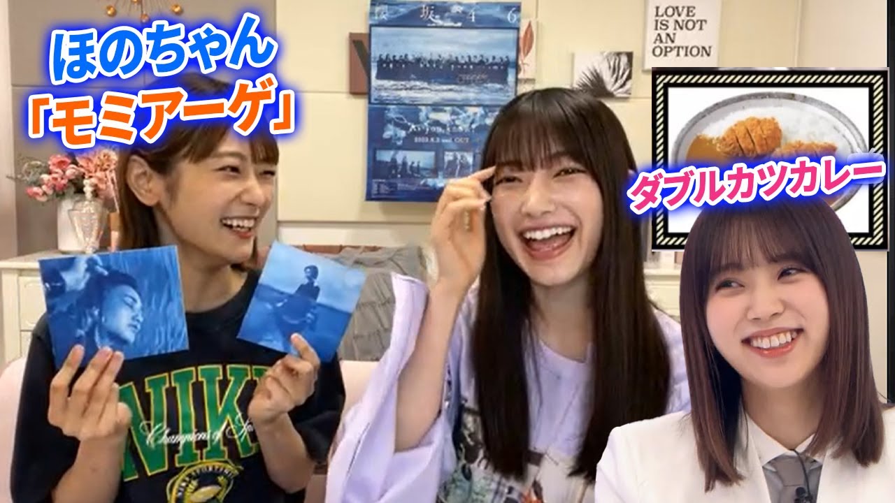 【櫻坂46】新曲についてはこれから解禁なんだ!ゆっかー裏話(笑)『モーミアゲェ』「小林さんがさ、自信持ってダブルカツカレー」夏鈴ちゃんが怒るやつw