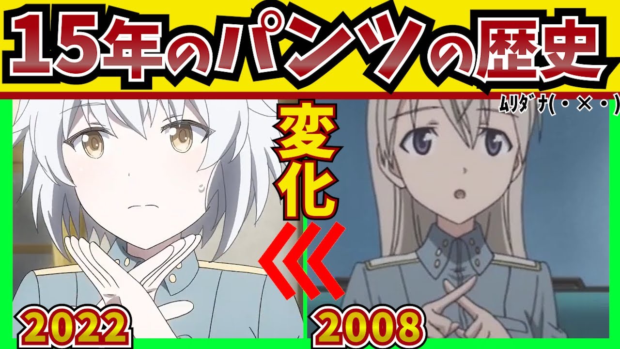 【 元ネタ】ルミナスウィッチーズ ストライクウィッチーズ と比較 やばい変化 使い魔についても解説 おすすめ アニメ レビュー 連盟空軍航空魔法音楽隊 感想 評価