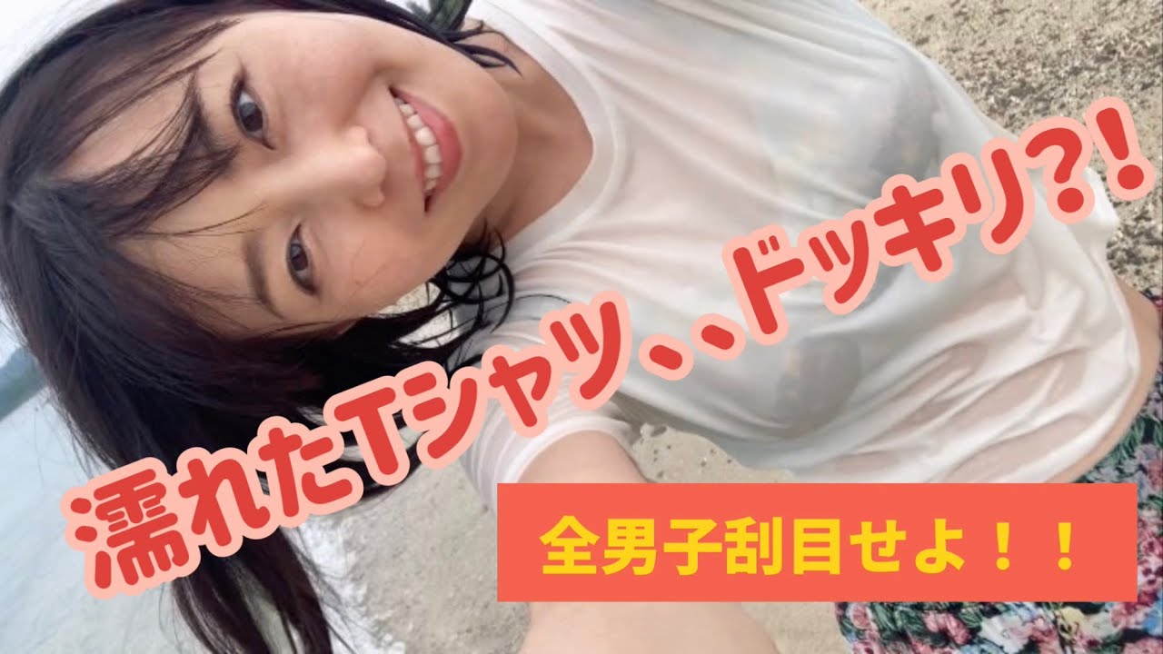 スッケスケ!!男子みんながきっと観たい動画