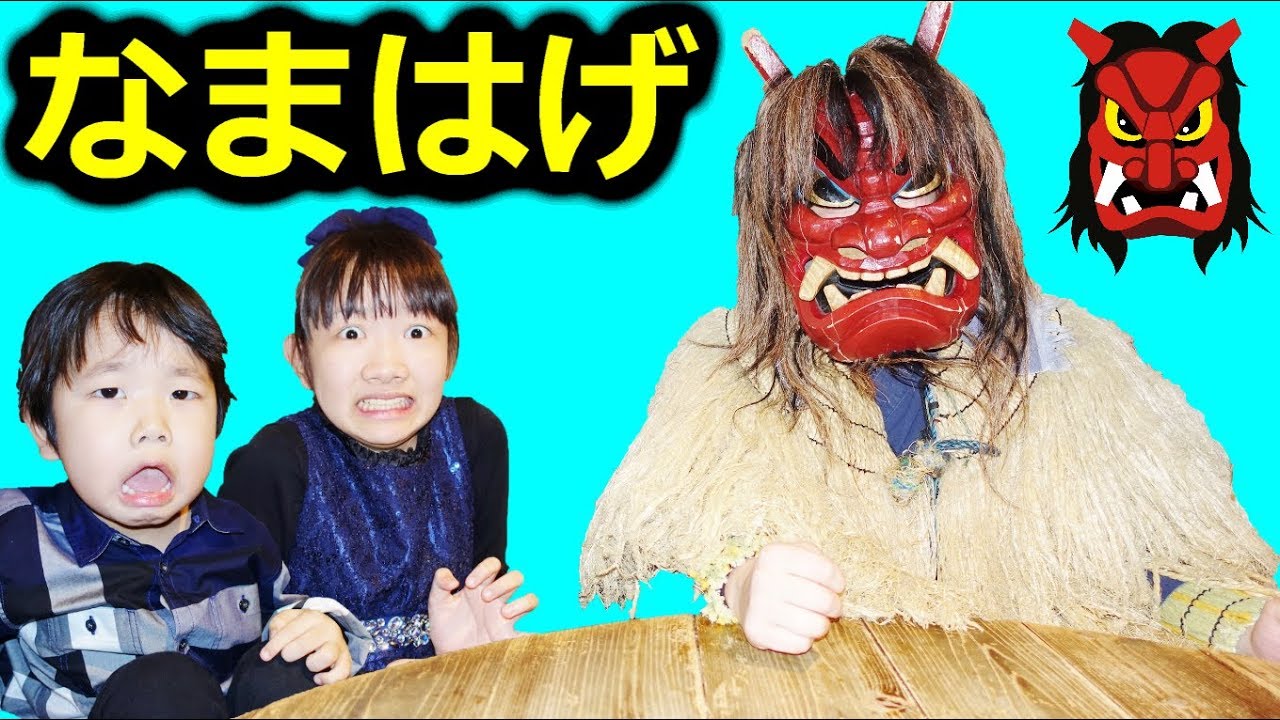 ★なまはげレストラン!「悪い子はいねが~!」★Namahage Restaurant★