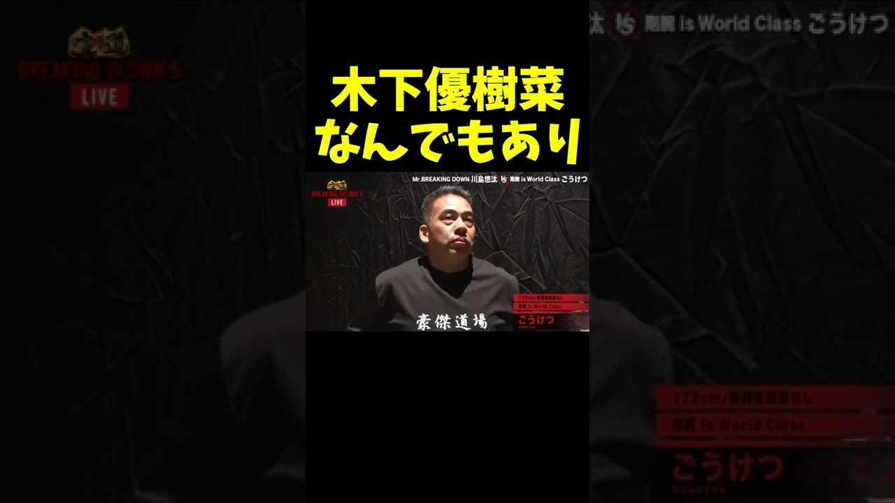 木下優樹菜はリポーターまでこなす完璧な女性です / The guy fall in love with the hot reporter.