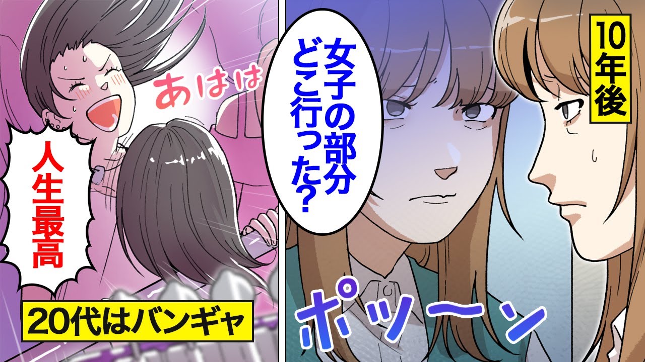 【漫画】女子力迷子女の変身。20代はバンギャで全国行脚…30代はメイクで変わった【オンナのソノ】