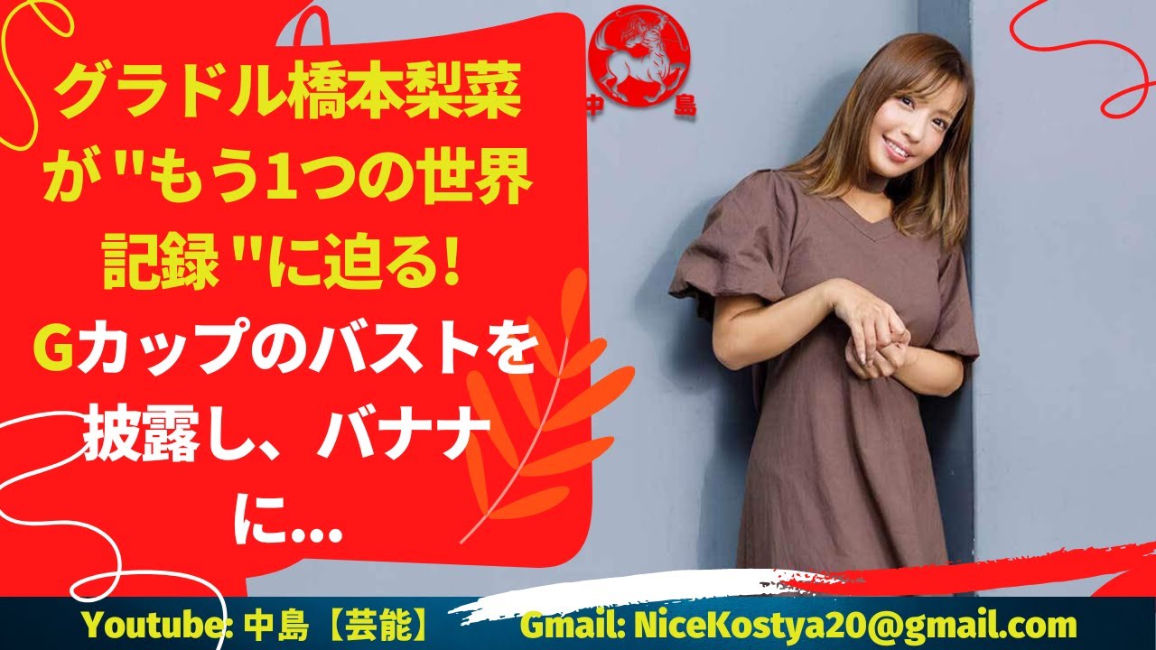 【橋本梨菜】記録はともかく、存分にあらぬ妄想を楽しめるシーンだった。