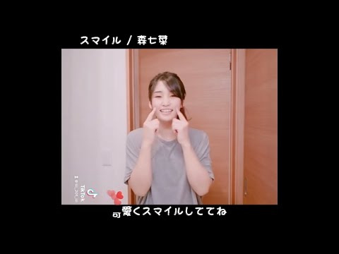 森七菜『スマイル』😊cover.Aya 手話歌ver.〜音がなくても伝わる歌〜
