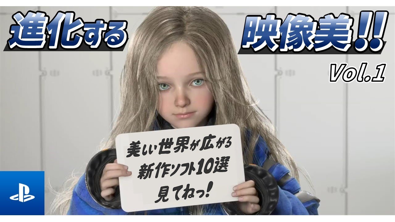 【PS5/PS4】美しすぎる!高グラフィックな注目の新作ソフト10選!