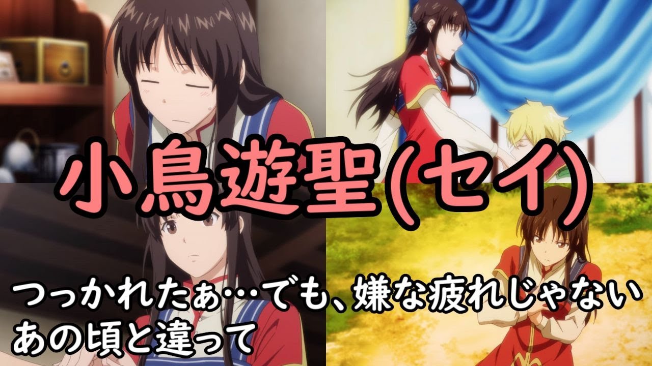 「聖女の魔力は万能です」小鳥遊聖(セイ)の名言・台詞まとめ