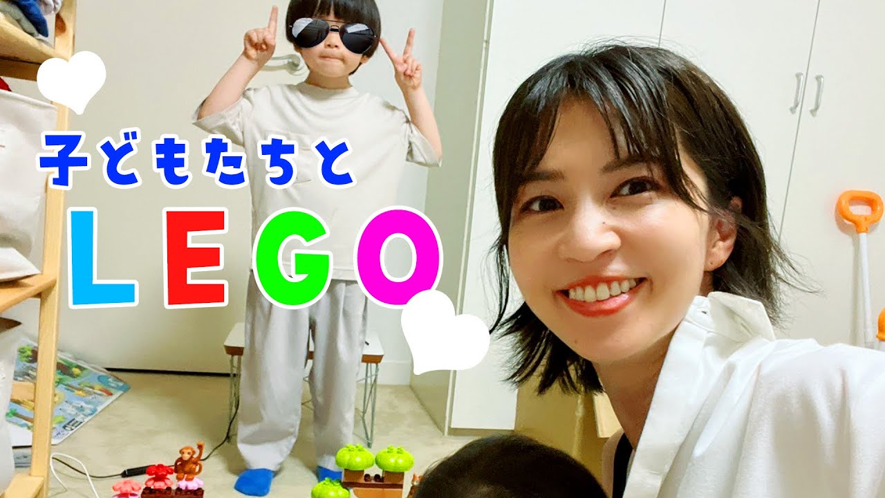 子どもとLEGOで遊んだよ!