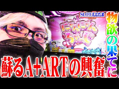 司芭扶がえとたまで物欲を満たした結果【SEVEN'S TV #719】