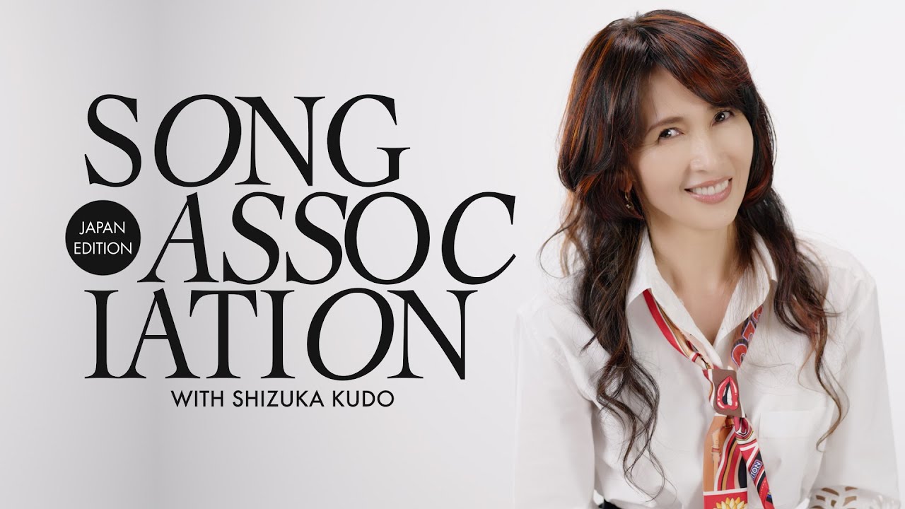 【工藤静香】祝・デビュー35周年!B’zや山口百恵、中島みゆきの名曲を生披露|Song Association|ELLE Japan