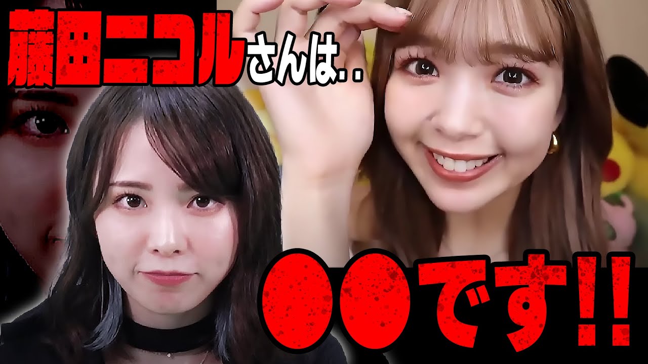 【西村歩乃果】藤田ニコルについて語る「この人は..」