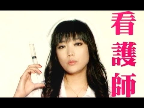 佐藤江梨子 : 空中ブランコ (200802)