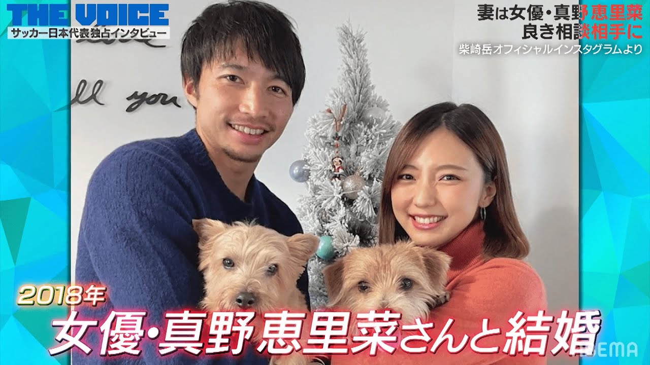 「想定できる人生のつまらない」意外にも妻・真野恵里菜が相談相手…夫婦で語り合うサッカー人生|柴崎岳|『THE VOICE サッカー日本代表独占インタビュー』