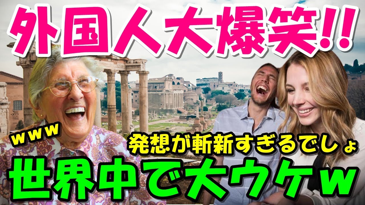 【海外の反応】「日本人の頭の中はどうなってんだw」アニメ化が全世界配信決定で世界を笑いの渦にwww