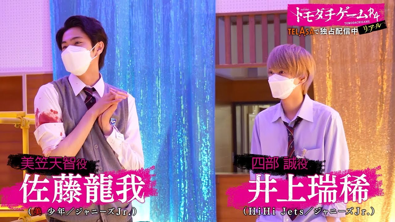 【TELASA】『トモダチゲームR4』スピンオフ『トモダチゲームR4 リアル』第2弾 独占配信中!(PR15秒)